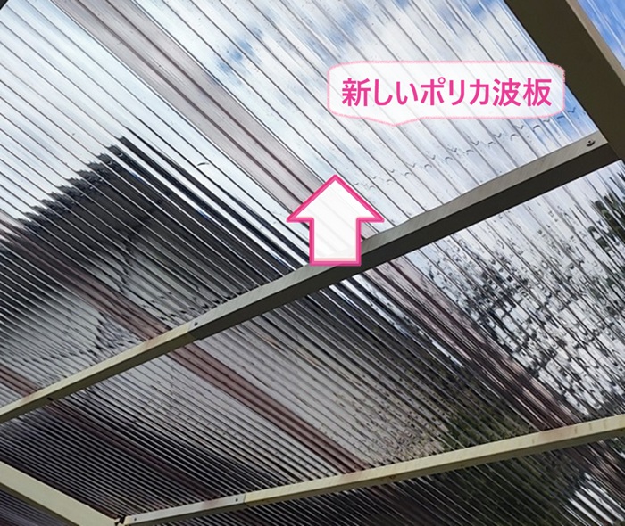 川西市で破損したカーポート屋根に新しいポリカ波板を張っている様子